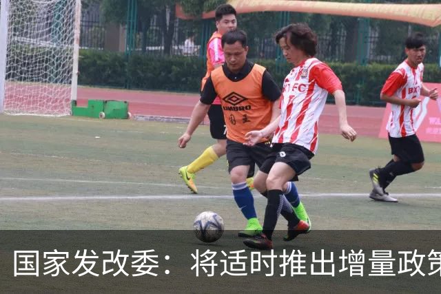 国家发改委：将适时推出增量政策，确保经济活动稳定在合理范围内