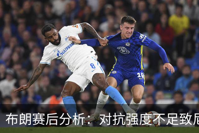 布朗赛后分析：对抗强度不足致尼克斯惜败凯尔特人